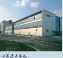 日本NSK軸承技術中心