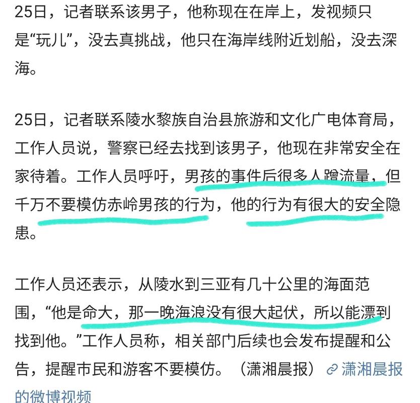 2025年天天开彩免费大全和男子海上漂流7小时与男子海上漂流7小时视频