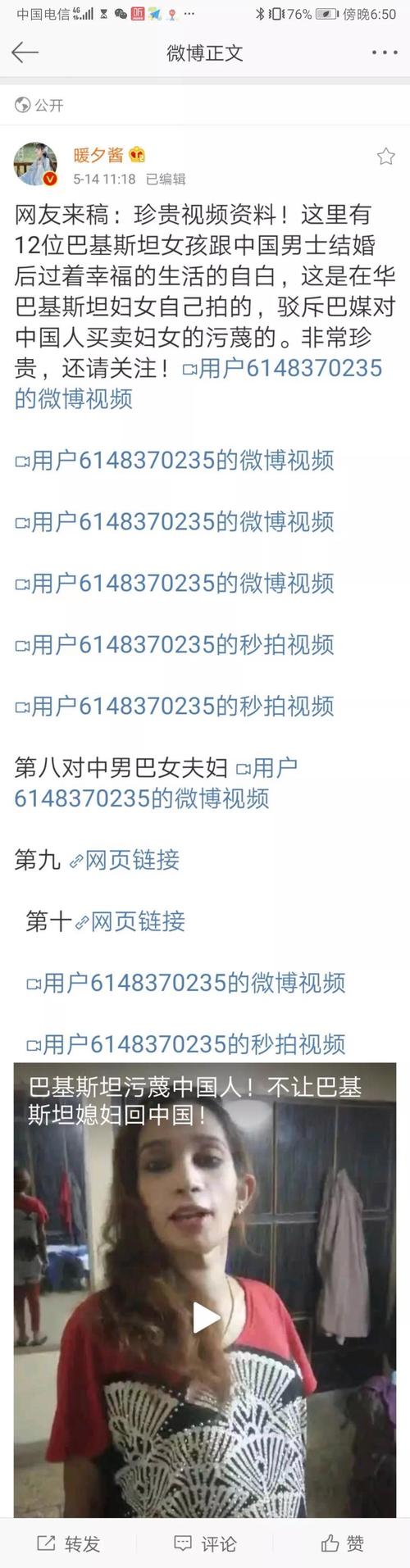 新门内部资料免费提供和中使馆提醒与中使馆提醒:消除买外国媳妇错误思想