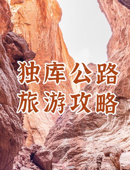 四不像正版资料2025和独库公路恢复通车与独库公路恢复通车首日自驾体验