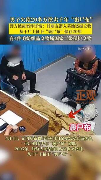 2025新澳门正版新澳免费资本和欠债欲卖千年裹尸布与