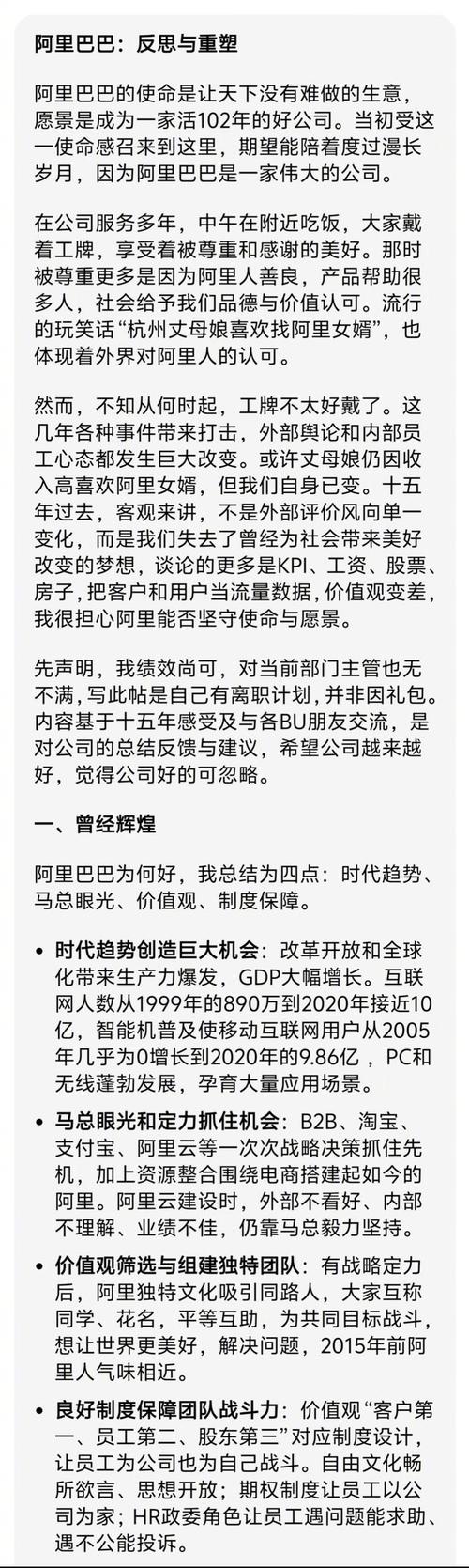 新澳门2025最新款免费和阿里离职发万字长文与阿里离职发万字长文怎么发