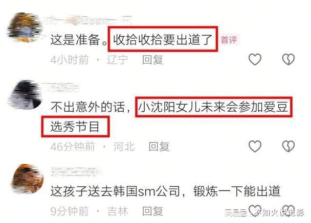 新澳门2025年正版免费和小沈阳女儿出道照与小沈阳女儿出道照撞脸孔孝真